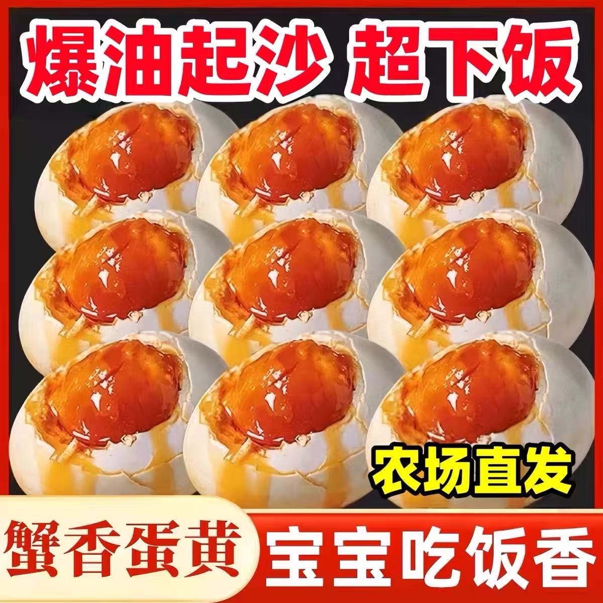 高邮咸鸭蛋正宗流油黄大红心新鲜腌制不咸特大麻鸭熟咸蛋即食70g