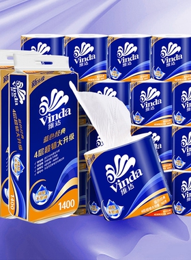 维达卷纸140克20卷4层加厚有芯卷筒厕所卫生纸家用实惠装纸巾超韧