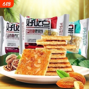 达利园好吃点饼干香脆核桃杏仁腰果休闲零食小吃整箱下午茶散装