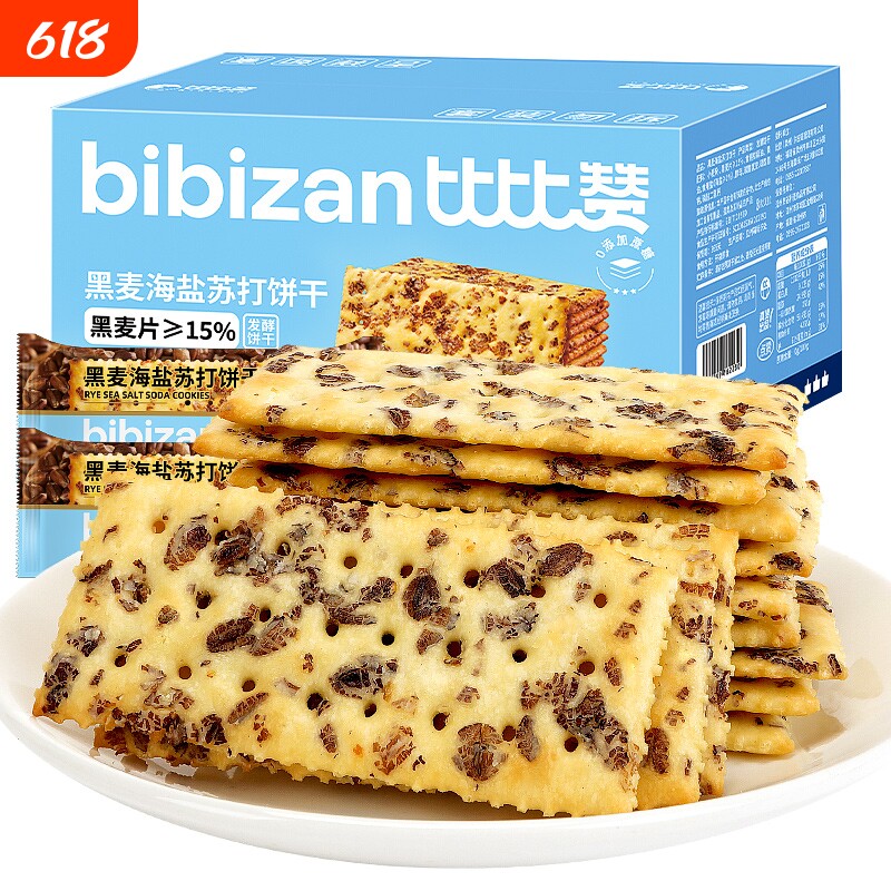 比比赞黑麦海盐苏打饼干解馋小包装零食小吃休闲食品咸味火腿早餐