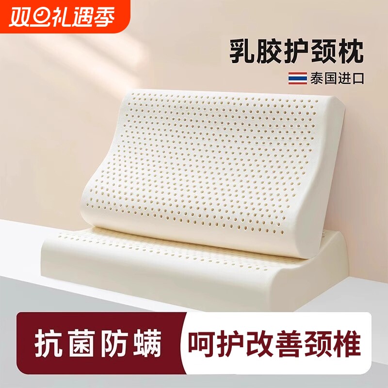 泰国乳胶枕头家用宿舍学生一对家用橡胶记忆棉护颈椎助睡眠低枕芯