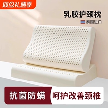 泰国乳胶枕头家用宿舍学生一对家用橡胶记忆棉护颈椎助睡眠低枕芯