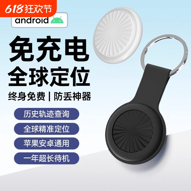 定位器儿童老人终身免费汽车防走丢神gps定仪器