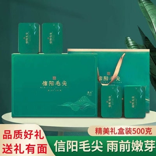 2026新茶茶叶信阳毛尖礼盒装正宗正品嫩芽绿茶送爸爸浓香型高送礼