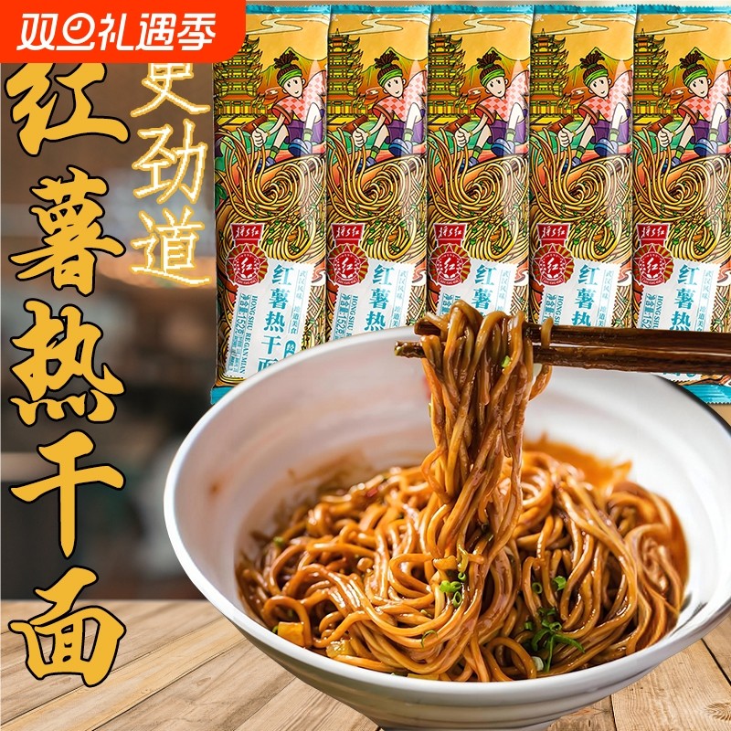 武汉热干面152g湖北特产风味早餐速食拌面碱水面劲道袋装特色健康