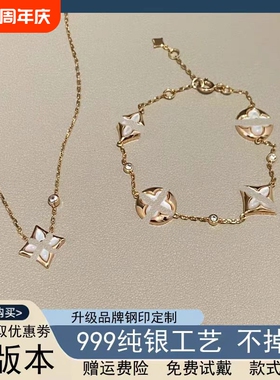 高版本菱形四叶草项链玫瑰金四花贝母手链中古银饰戒指饰品套装