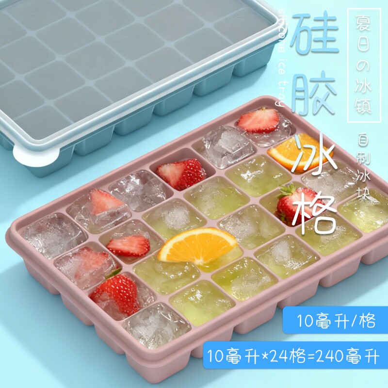 厨房自制硅胶冰格模具制冰盒制冰神器带盖冰箱家用冻冰粒速冻冰盒