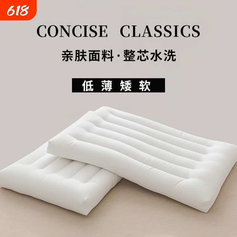 超薄款矮枕芯低枕头助单人睡眠婴儿儿童双人成人玩手机办公室侧睡
