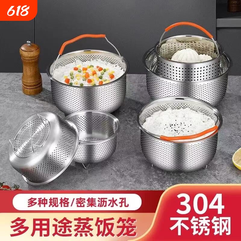 304不锈钢米汤分离蒸饭神器蒸米饭蒸格迷你蒸架沥米饭笼沥水提手