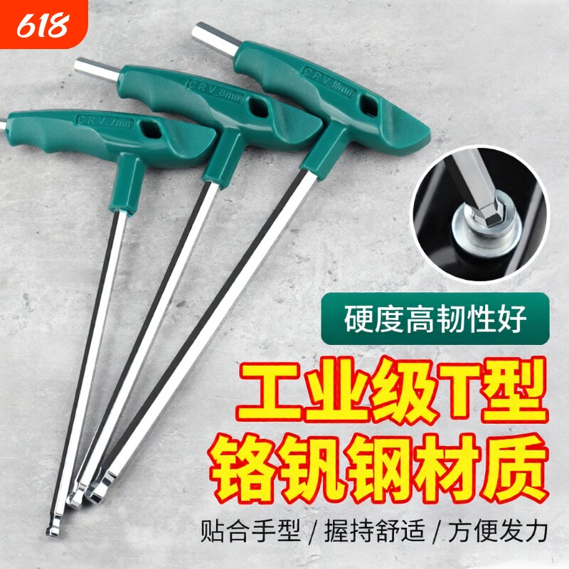 工业t型内六角扳手单个万能特长内六角螺丝刀2.5/3/4/5/6/8/10mm