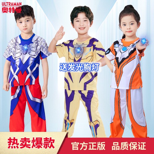 奥特曼套装儿童夏季男女童短袖男童萌娃表演服礼物发光黄金速干