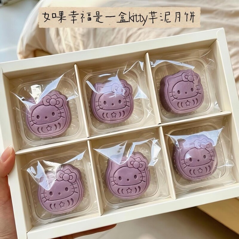 HelloKitty芋泥乳酪月饼中秋好礼下午茶甜点伴手礼公司团购礼品