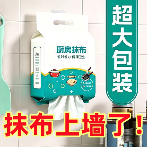 悬挂式擦脚纸一次性擦脚布加厚加大擦脚巾家用神器吸水懒人洗脚巾