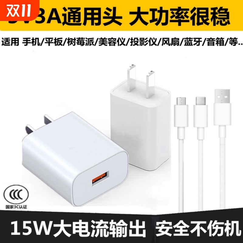 5v2a3a全协议充电器头单口usb插头适用苹果安卓手机通用18W快充蓝牙耳机台灯散热器智能门锁美容仪充电头套装
