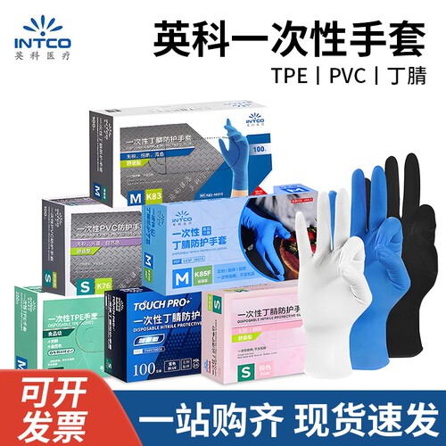 一次性手套高弹加厚食品级丁腈