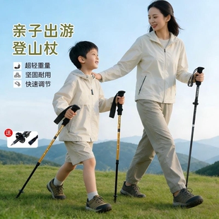 登山杖专业户外登山手杖女款折叠伸缩棍男爬山拐杖徒步装备儿童杖