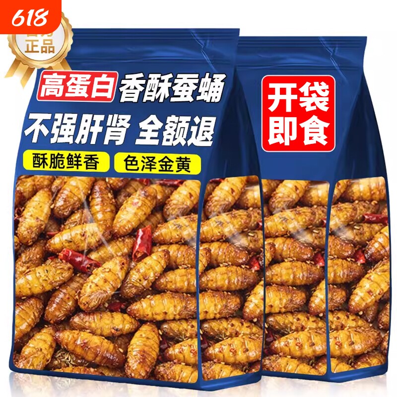 山东特产大蚕蛹即食香酥熟食下酒菜官方旗舰店零食油炸麻辣解馋