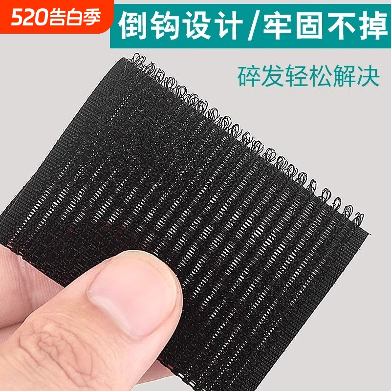 刘海贴大号发粘韩版贴碎发神器头饰女士魔术贴头发贴成人碎头发贴