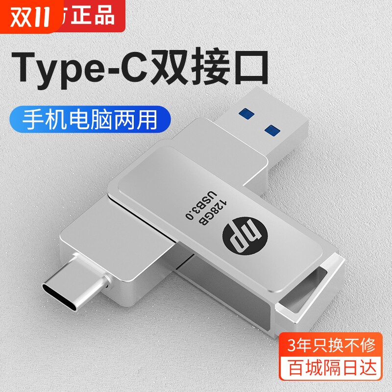手机u盘typec128g双接口两用U盘256g大容量电脑手机两用高速U盘