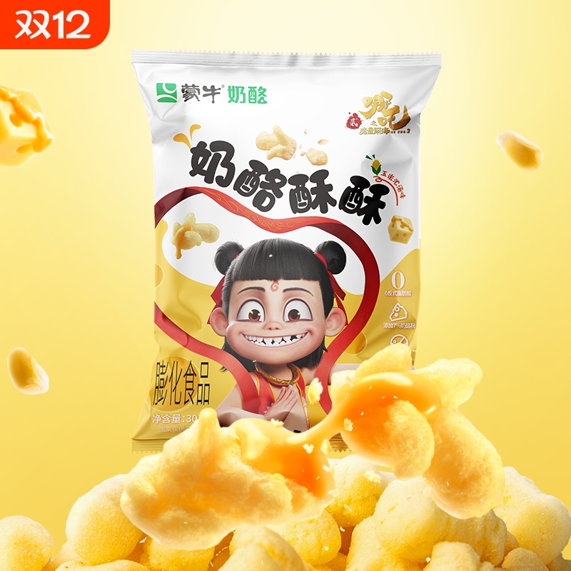 蒙牛奶酪酥酥0反式健康膨化休闲零食薯片办公室小零食小吃家用