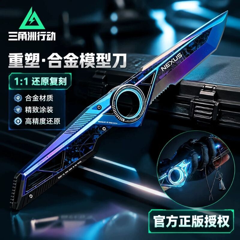 三角洲重塑S11新刀皮周边暗星北极星套装未开刃合金模型男孩玩具图片