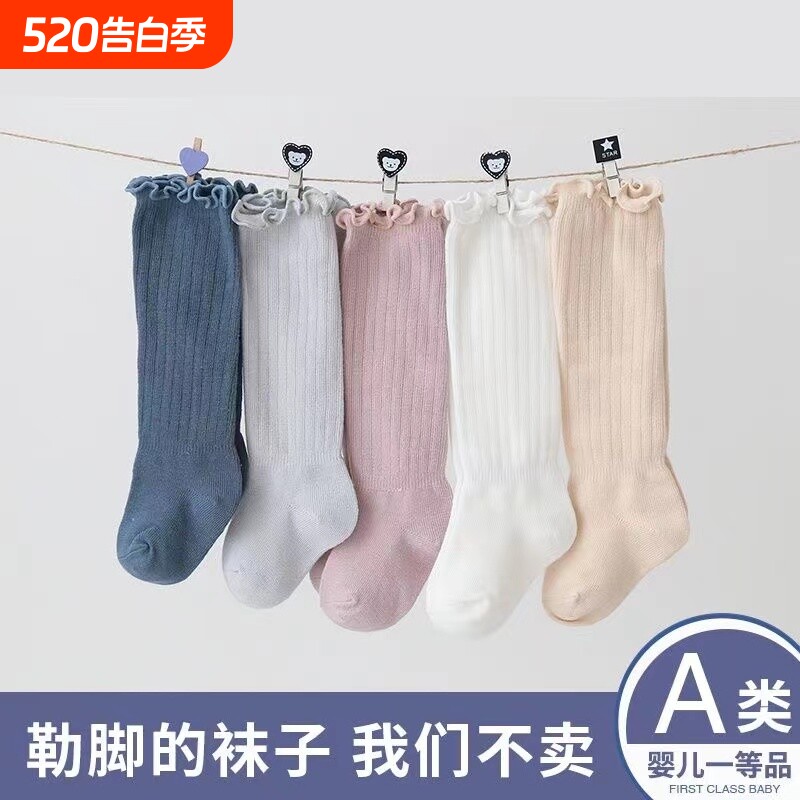 婴儿长筒袜子宝宝春秋纯棉0-3月新生儿初过膝秋冬不勒腿中筒纯色