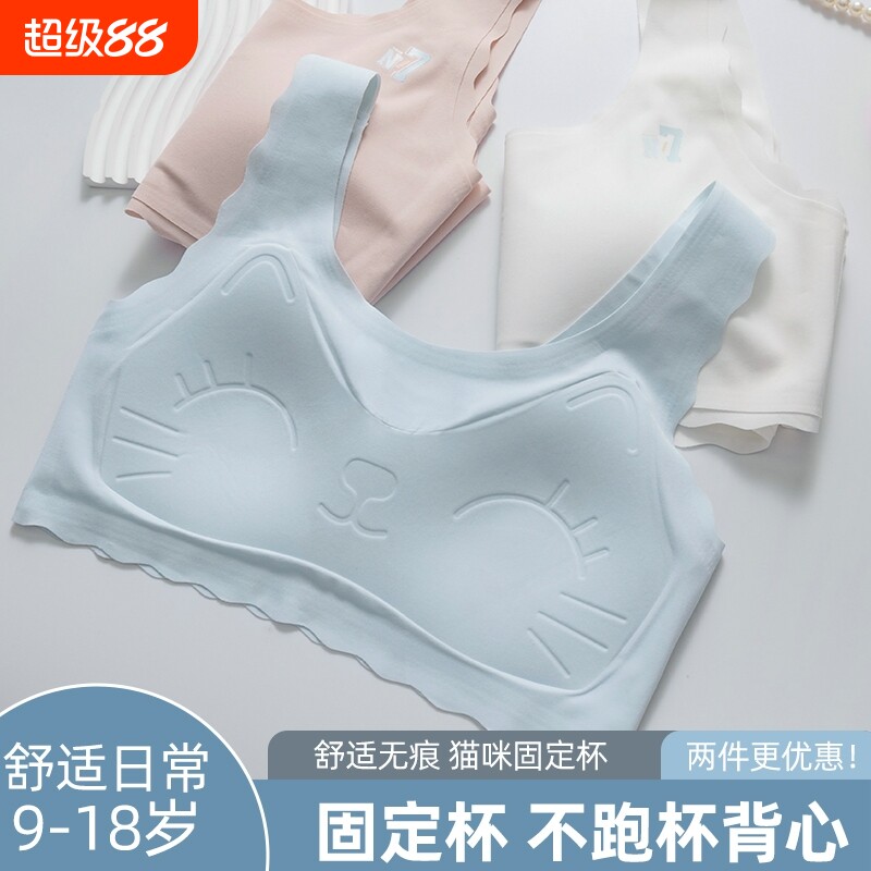 少女文胸初中学生儿童小背心防滑防震女孩青春发育期女童内衣春季