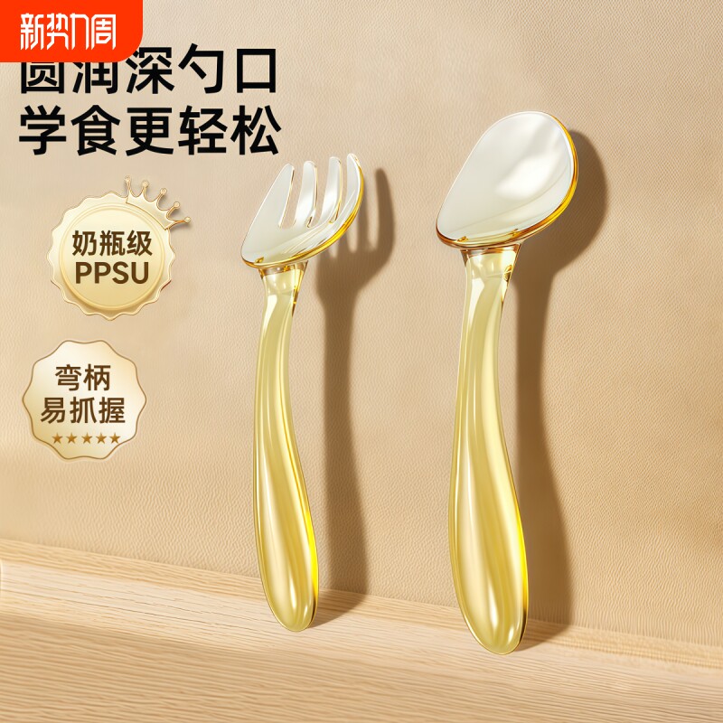 PPSU儿童勺子宝宝专用训练叉勺婴儿辅食勺干饭勺弯头勺学吃饭餐具