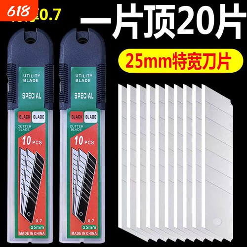 巧力多特大号美工刀片锋利耐用