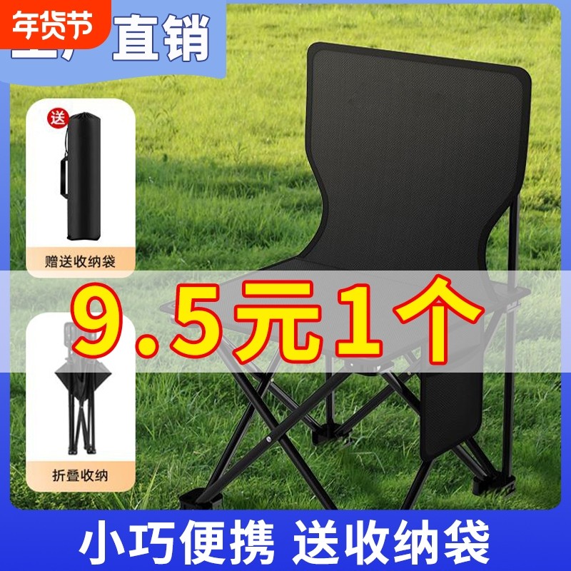 顶级户外折叠椅折叠靠背椅露营椅子小马扎凳子美术生便携式钓鱼凳