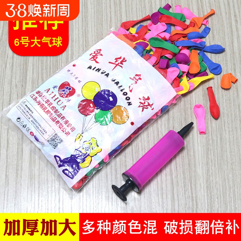 迷你打枪小气球打靶爱华儿童装饰苹果鞭炮小号球装水布置打气生日