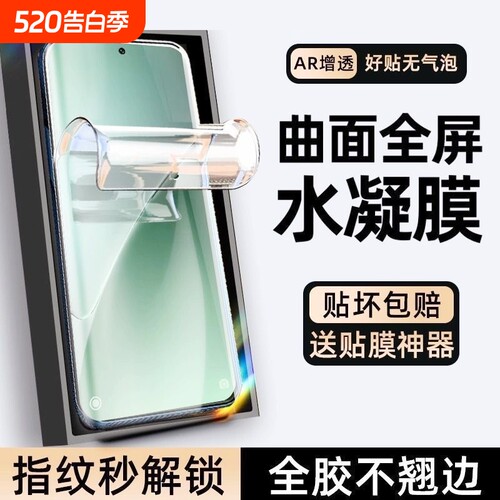 适用小米15pro/14Ultra/13/12x/11X10手机膜/Civi/1S/2/3/4/5pro/水凝膜K80k70E60/50+Turbo4红米note15/14膜
