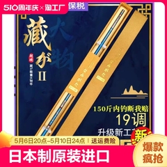 日本制原装进口6H19调波纹藏钓鱼竿超轻硬台钓竿鲢鳙轻量大物手杆