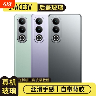 适用于OnePlus一加ACE3V玻璃后盖外壳后屏盖板1+ace3v手机电池盖更换后壳背盖板
