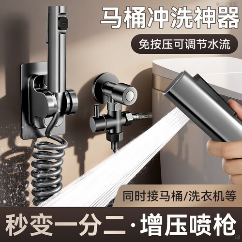 家用马桶冲洗伴侣喷枪水龙头一进二出厕所卫生间高压水枪强力洗地