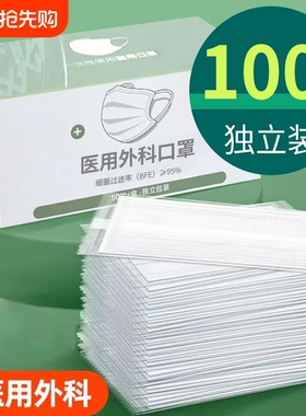 一次性医疗口罩医用外科灭菌级白色成人女高颜值夏季单独包装透气