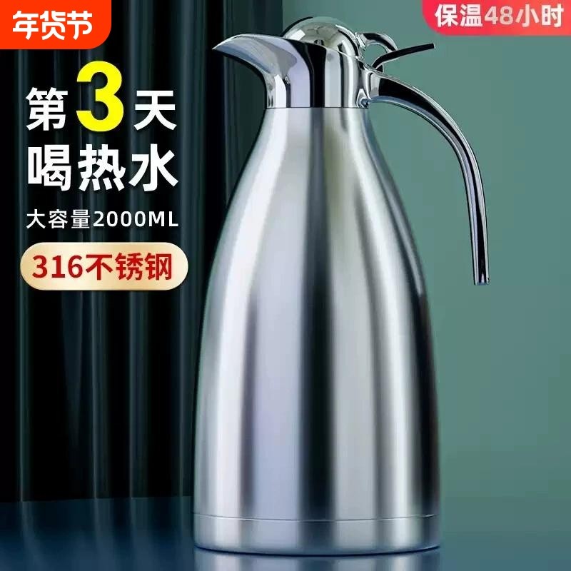保温壶家用316不锈钢暖水壶开水保暖壶热水瓶茶壶暖瓶长效大容量,餐饮具,保温壶,淘宝优惠券,粉丝福利购,淘宝优惠卷