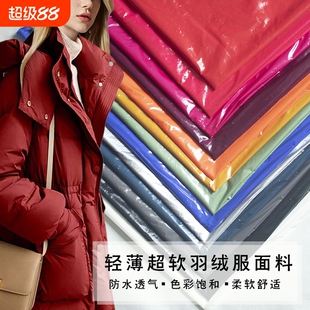 轻薄20D羽绒服面料无胆防水防钻绒儿童棉衣布料410T尼丝纺高多F布
