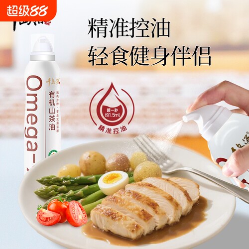 千岛源喷雾有机茶油200ml
