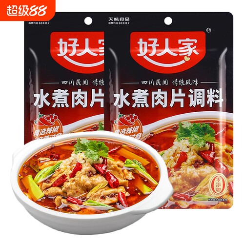 水煮肉片调料100g家用川菜水煮鱼