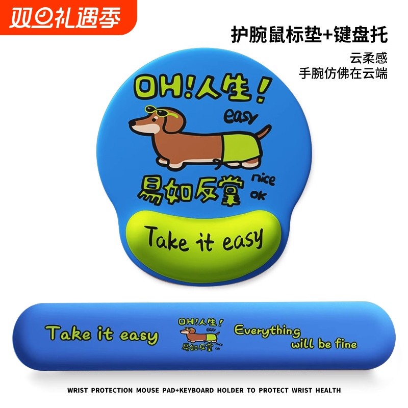 可爱腊肠狗护腕键盘手托防滑护腕垫电脑鼠标垫舒适耐用办公手腕垫