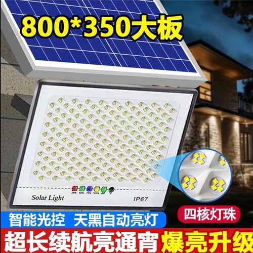 公牛一拖二太阳能照明灯