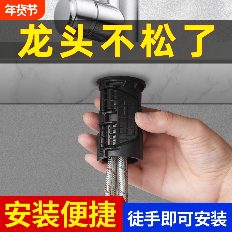 慕乐冷热水龙头螺母 厨房固定神器防松动快拆塑料水龙头紧固配件