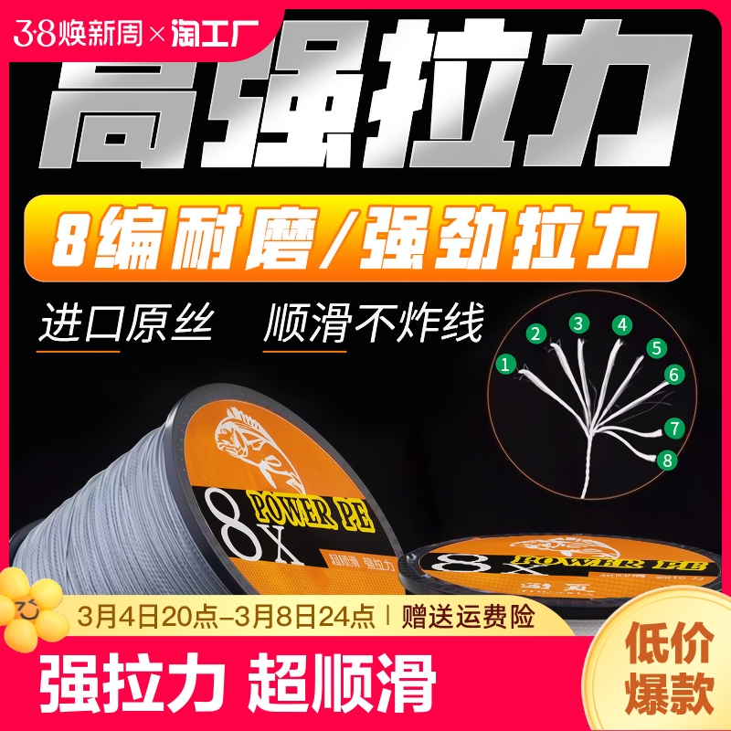 游夏大力马鱼线主线500米强织网线1000米路亚pe线专用线原丝十米