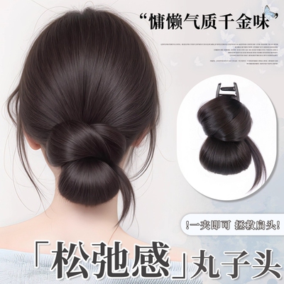 低丸子头假发抓夹感花苞头盘发神器后脑勺蓬松扁头发饰假发包真发
