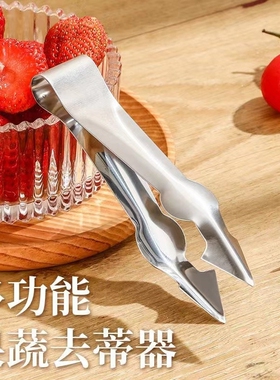 不锈钢削菠萝夹刀专用凤梨加厚去籽去眼器夹挖孔新款草莓镊子工具