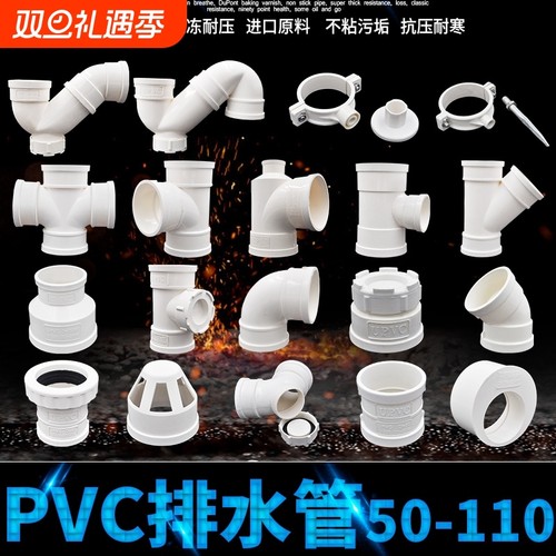 PVC排水管弯头配件|超1万次加购