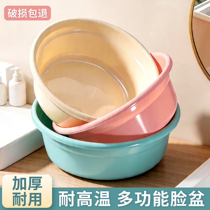 洗脸盆家用洗衣服学生宿舍洗脚盆塑料婴儿小面盆多功能盆水盆耐用