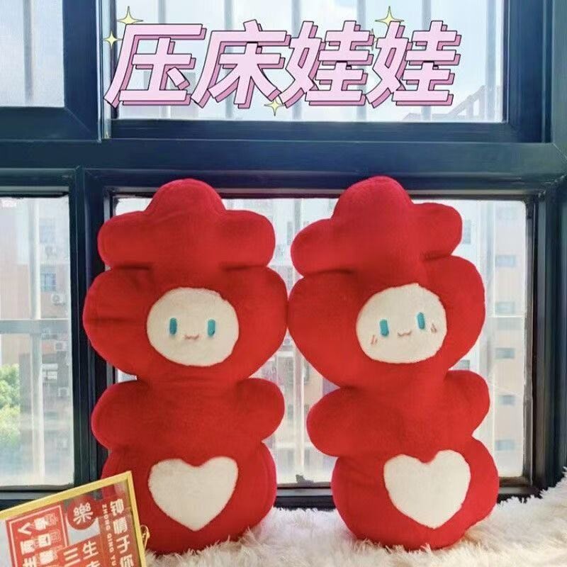 压床娃娃一对结婚喜字抱枕礼物摆件婚庆用品送喜娃新婚婚礼新款