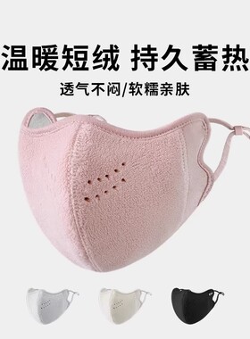 秋冬加绒保暖口罩女2025新款户外防寒防风护眼角高颜值骑行面罩男